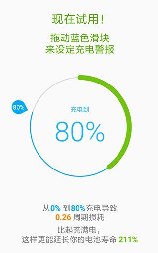 AccuBattery新手教程图片1