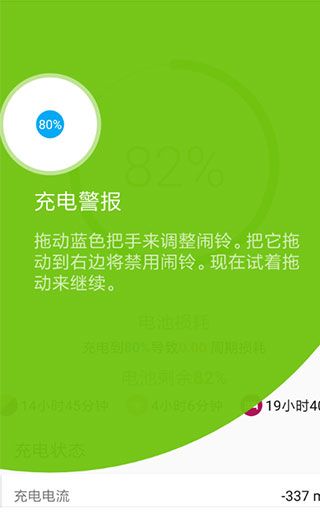 AccuBattery新手教程图片2