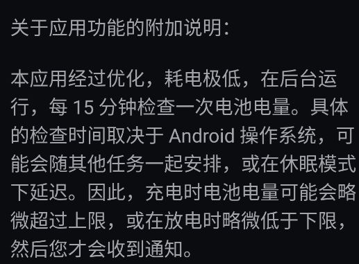 健康電池充電app手機(jī)版