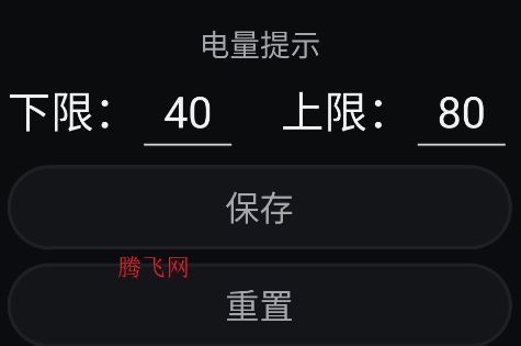 健康電池充電app手機(jī)版