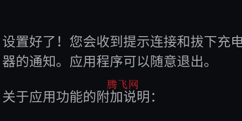 健康電池充電app手機(jī)版