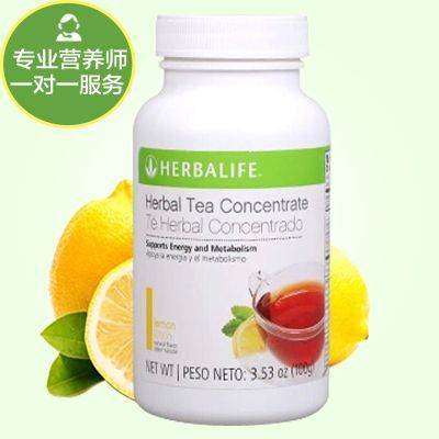 康寶萊herbalife草本濃縮速溶茶飲 運(yùn)動(dòng)茶 減肥茶 100g 口味隨機(jī)