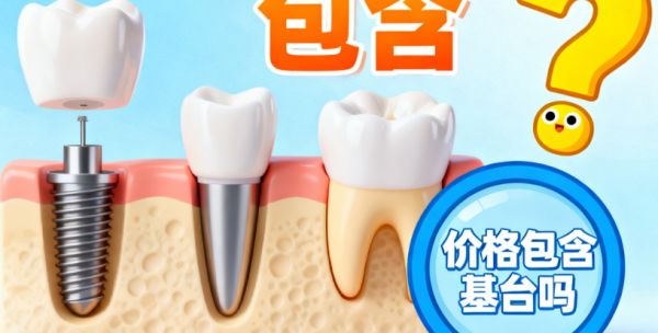 三、患者口腔狀況對臺山壹心維美口腔種植牙價格表的影響