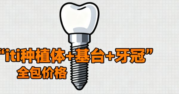 三、西班牙泰科和韓國奧齒泰適用人群差異