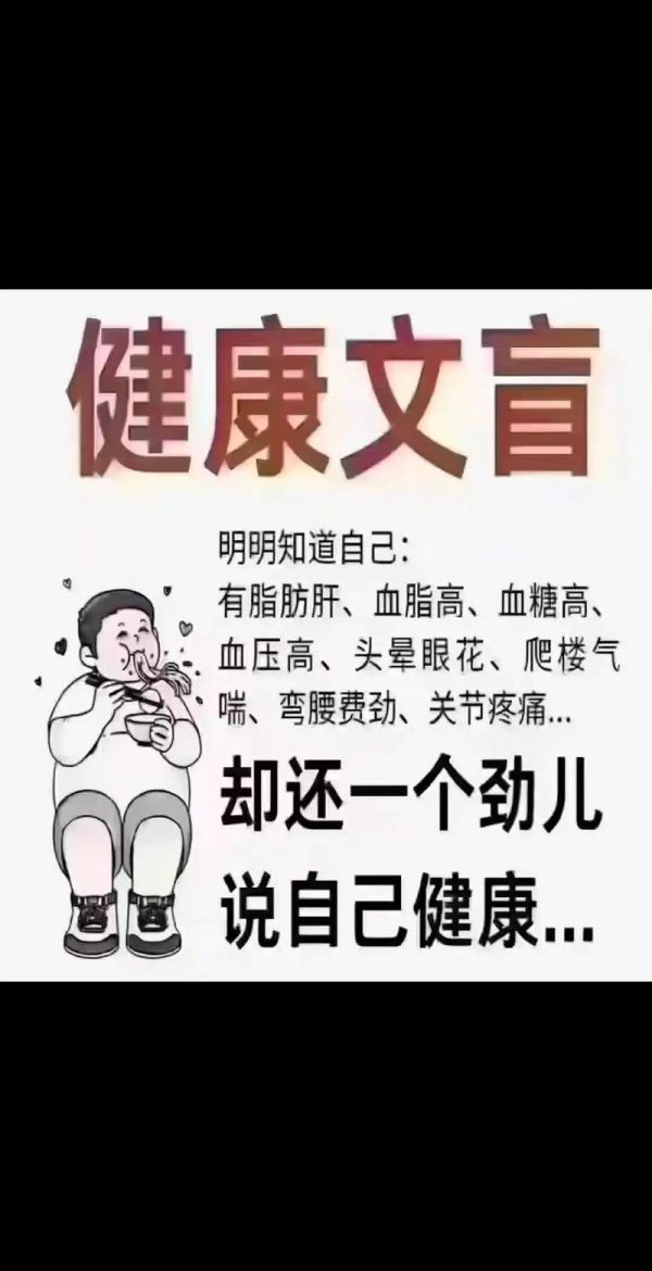 十大健康错误常识