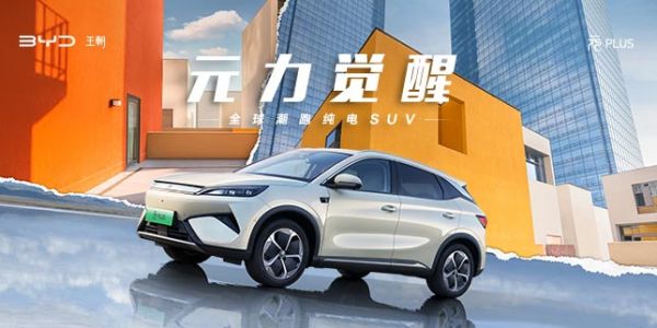 元力覺醒 全球潮跑純電SUV