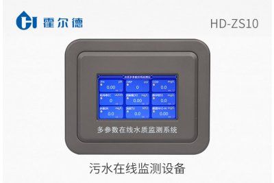 污水在線監(jiān)測(cè)設(shè)備