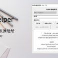 能给自己 iPhone 发推送的 Bark 有了 Windows 客户端：BarkHelper 7