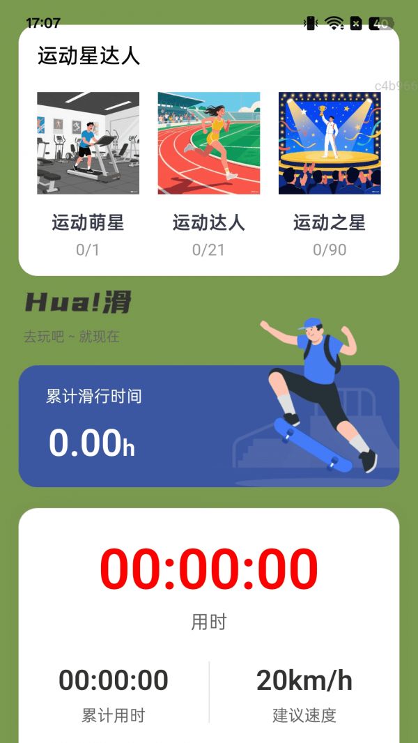 走路轻松赚电脑版截图