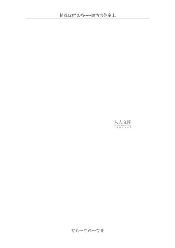 哺乳室使用规定_第2页