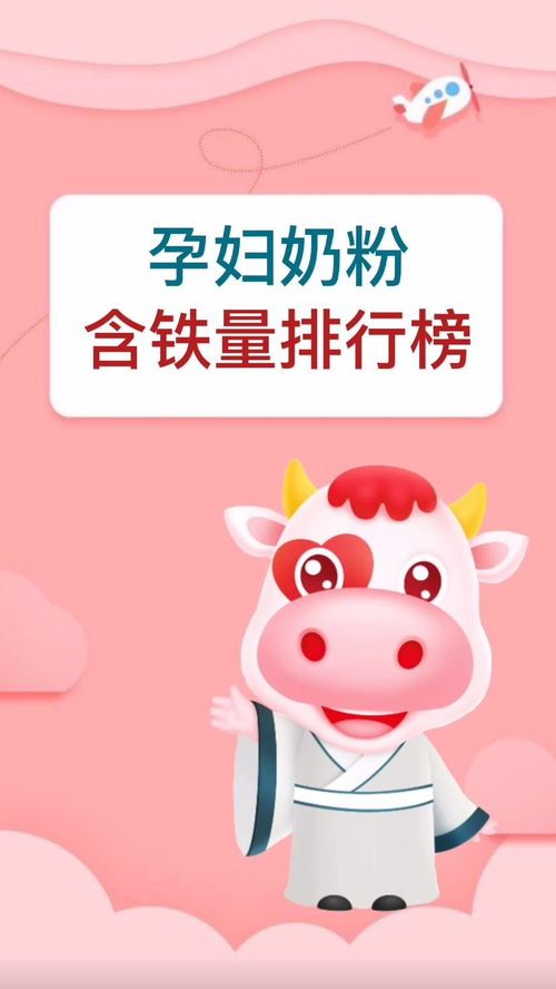 孕妈妈奶粉排行榜与选择指南