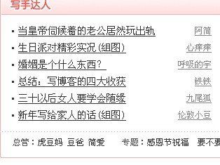 寫育兒博客的四大收獲