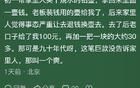 你占過(guò)最大的便宜是啥？網(wǎng)友：我也是，撿漏一個(gè)老公