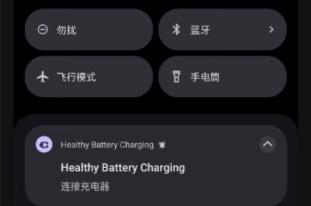 健康电池充电app