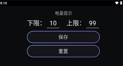 健康电池充电app