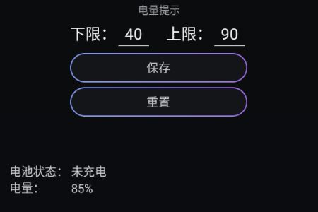Healthy Battery Charging充電管理