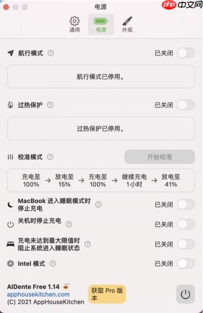 MacBook電池健康怎么管理