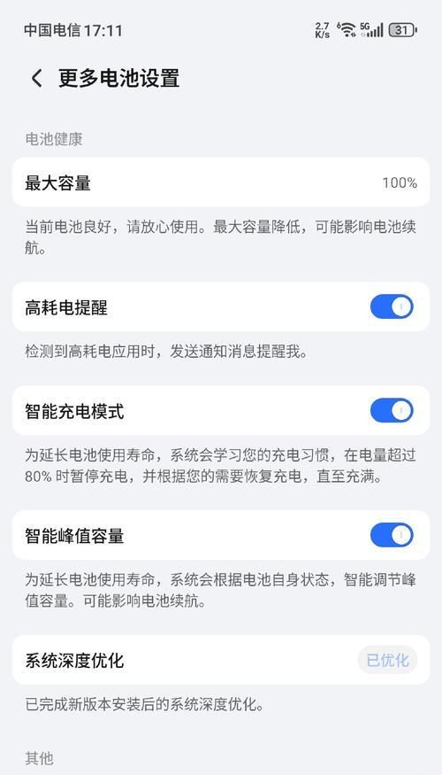 三星手机电池健康度如何检测（如何保护三星手机电池寿命）