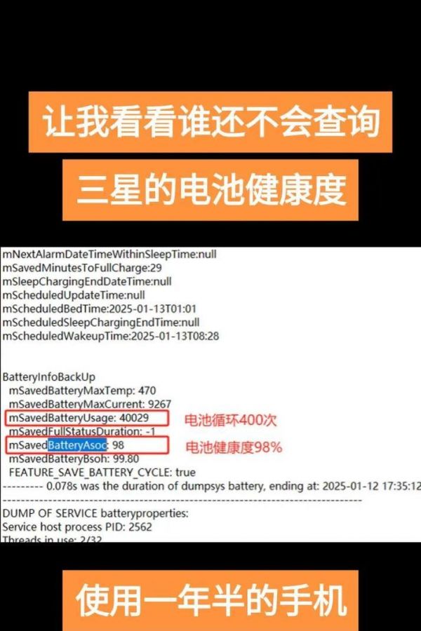 三星手机电池健康度如何检测（如何保护三星手机电池寿命）