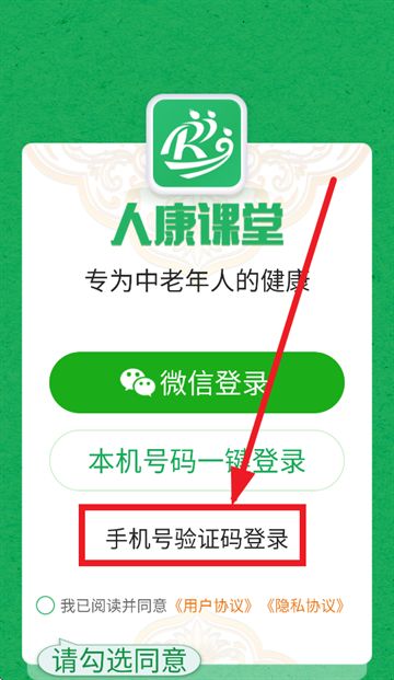 人康课堂2026最新版