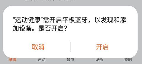 怎么连接手表截图2