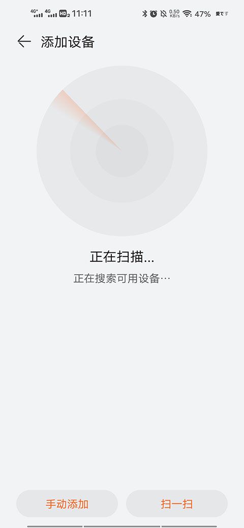 怎么连接手表截图5