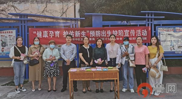 枣庄市市中区计生协“健康孕育 护佑新生”预防出生缺陷宣传活动走进薛庄社区