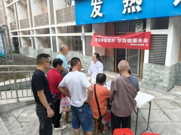 9.16 光明路社区开展“关注孕期营养 孕育健康未来”宣传活动.docx