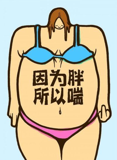 减肥营社群模式