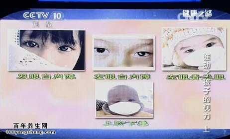 寶寶眼睛發(fā)育不良