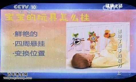 選顏色鮮艷的玩具有助于寶寶眼睛發(fā)育