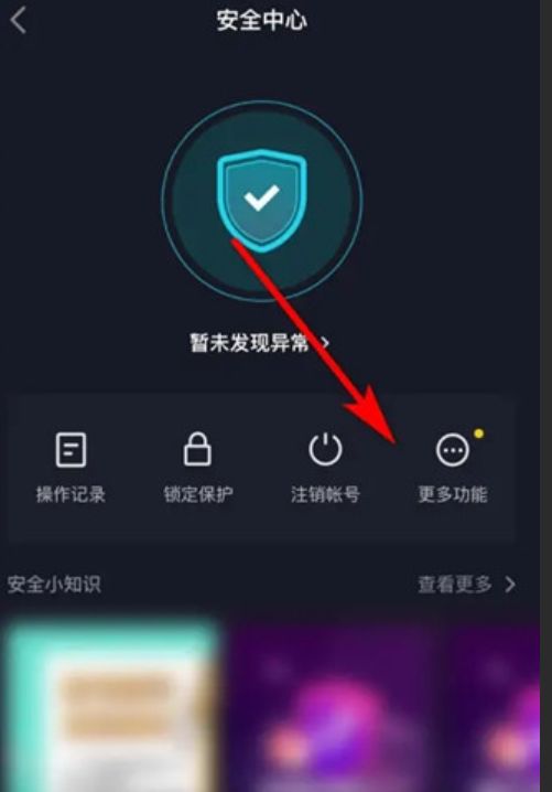 抖音健康分被扣了怎么恢復？被扣會有影響嗎？解析抖音健康分扣分機制！