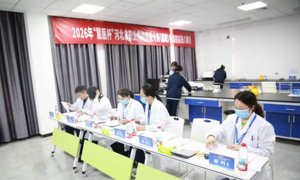 2026“慧醫(yī)杯”河北省職業(yè)院校技能大賽圓滿收官 慧醫(yī)科技十屆護(hù)航產(chǎn)教融合