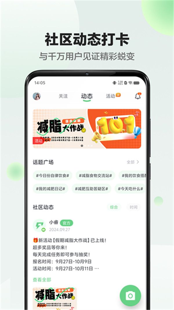 享睿体脂秤app截图1