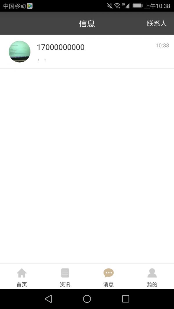 标准化体重管理截图3