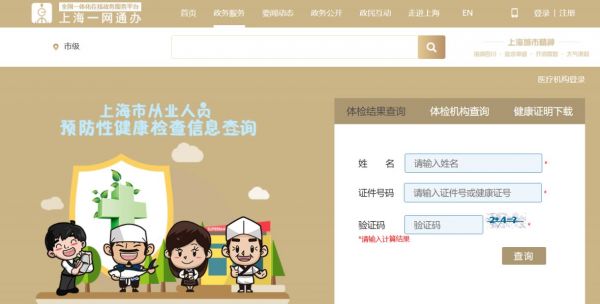 上海金山衛(wèi)鎮(zhèn)社區(qū)服務(wù)中心健康證辦理指南(時(shí)間+地點(diǎn)+費(fèi)用）