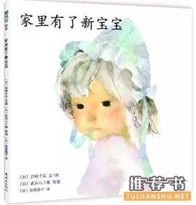 【书单】如何让手足更有爱？这些二胎绘本有诀窍