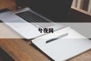 钢琴上挂什么画最吉利—揭秘钢琴画的选择之道