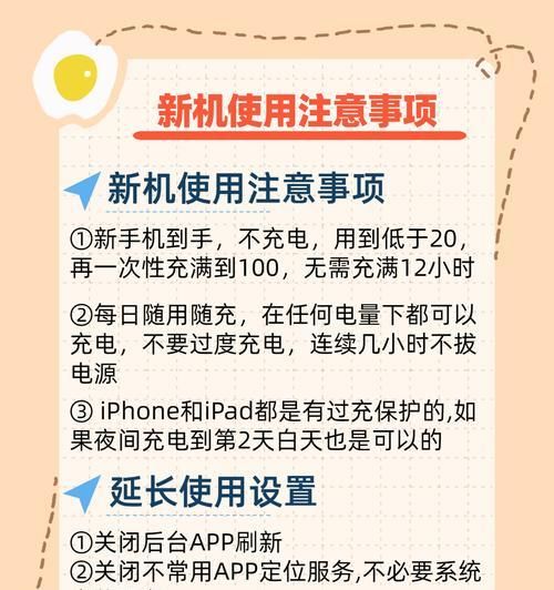 苹果告诉你如何让iPhone电池保持健康