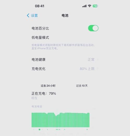 苹果告诉你如何让iPhone电池保持健康
