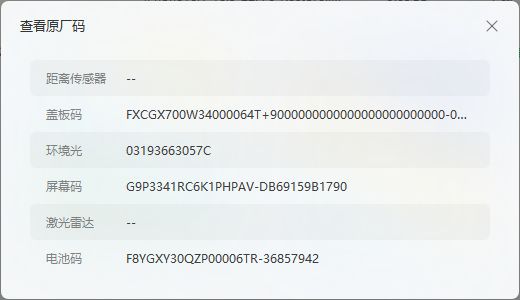 爱思助手“高级设置”功能详解