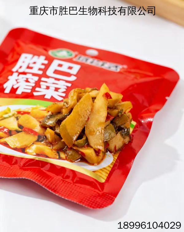 重庆市胜巴生物科技有限公司