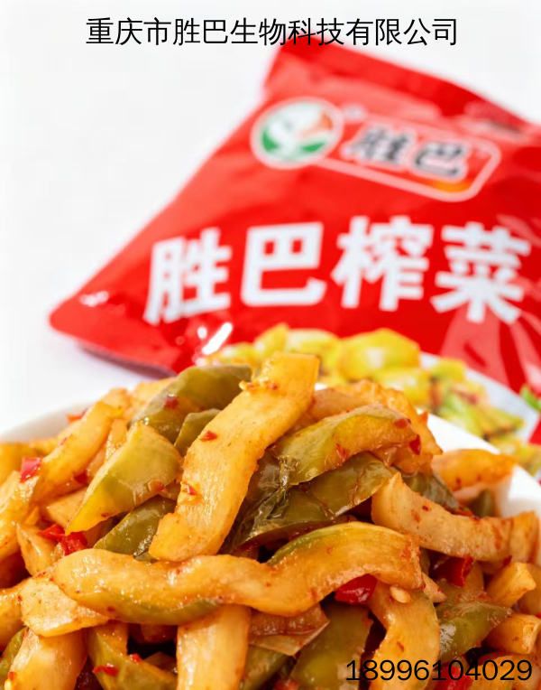 重庆市胜巴生物科技有限公司