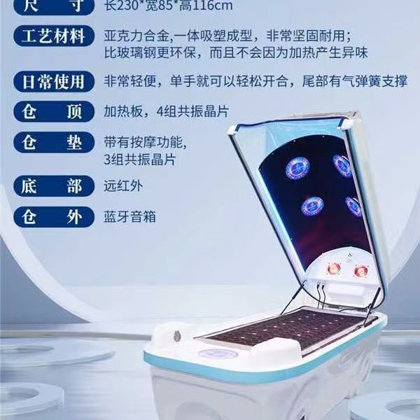 20240129生物共振能量仓 15