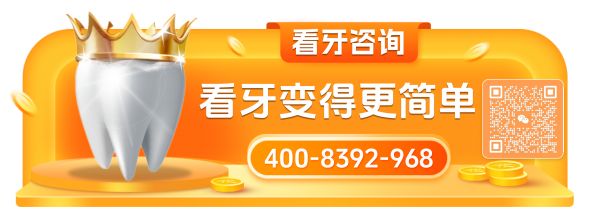 口腔咨询二维码 扫码咨询