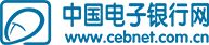 中国电子银行网