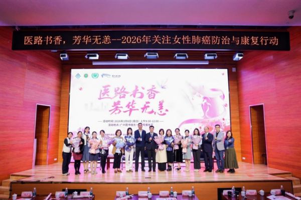 智塑未來, 心身共治守尊嚴(yán)——廣東省人民醫(yī)院肺癌 MDT 門診開診3周年