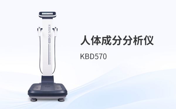 科進人體成分分析儀器如何融入日常健康管理
