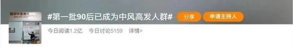 20岁小伙突然被确诊！提醒：第一批90后已成高发人群！