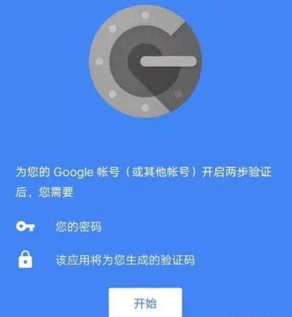 谷歌驗(yàn)證器安卓版